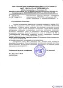 Диадэнс Космо в Ивантеевке купить Медицинский интернет магазин - denaskardio.ru 
