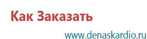 Дэнас выносные электроды