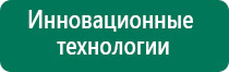 Аппарат нервно мышечной стимуляции меркурий