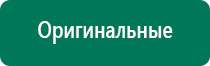 Аппарат нервно мышечной стимуляции меркурий