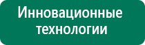 Дэльта для суставов цена