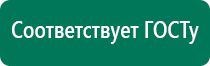 Чэнс скэнар для лечения трофических язв