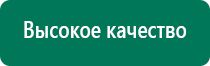 Чэнс скэнар для лечения трофических язв