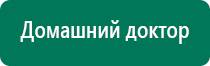 Дэнас лечение простатита