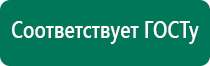 Аппарат нервно мышечной стимуляции меркурий инструкция