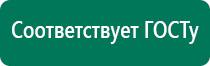 Диадэнс т инструкция по применению